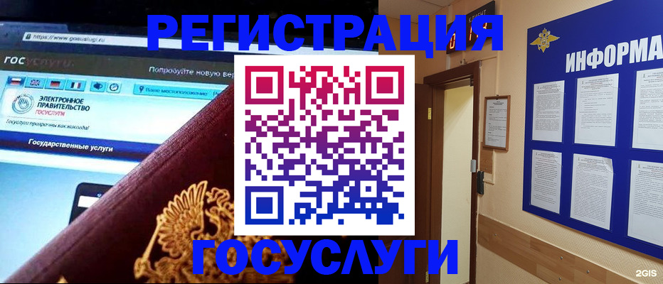 прописка законно в Ессентуках