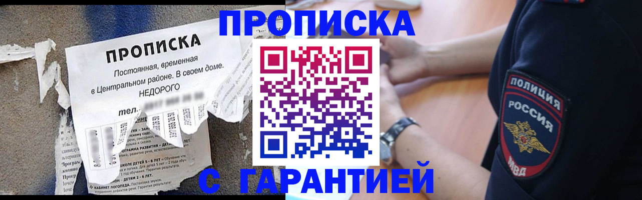 временная прописка в Ессентуках