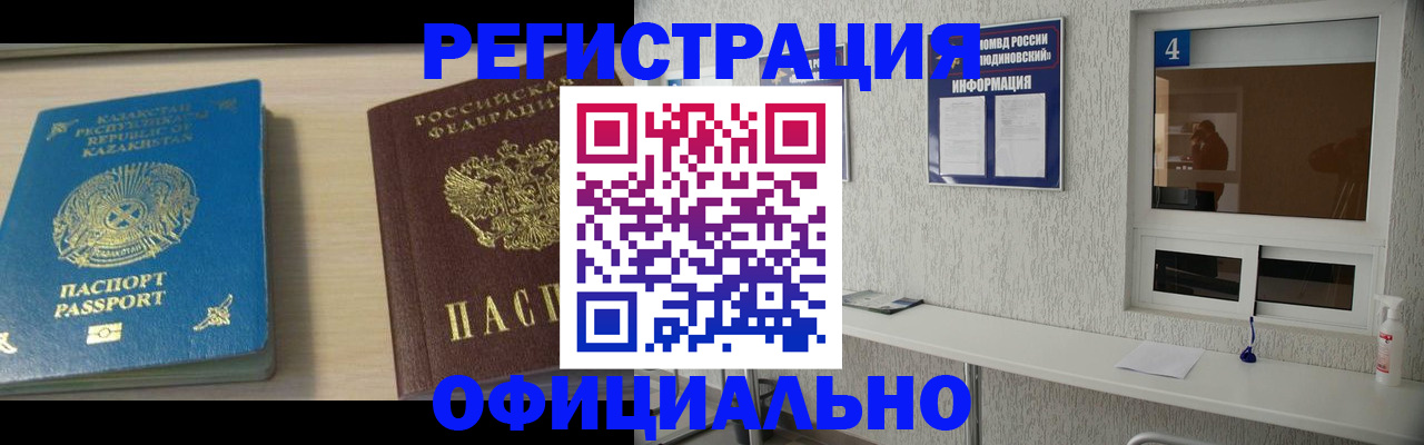 временная прописка в Ессентуках