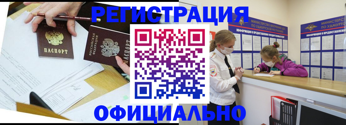 временная регистрация поиск в Ессентуках