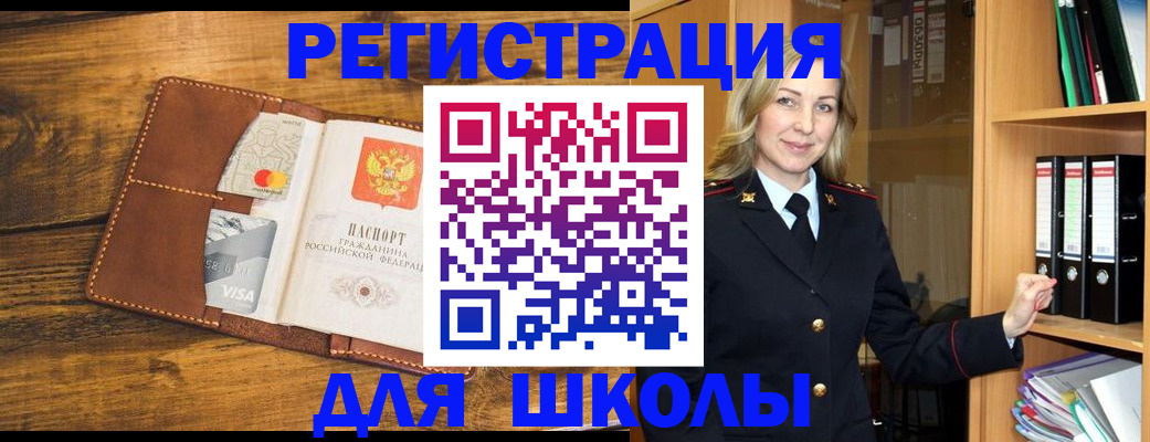 временная регистрация гарантия в Ессентуках